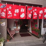 かつみ - 
