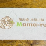 Mama-ru - 