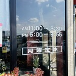 松乃木飯店 - 営業時間