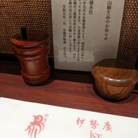 伊勢廣 京橋本店 - 