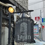 カフェ・ラパン - 
