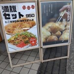 Takoyaki Hinata - 