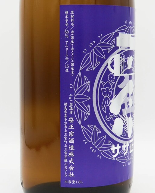 笹正宗酒造 - 喜多方（その他）の写真