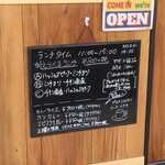 シャイン食堂 - ランチメニュー