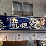 Gin No An - 看板