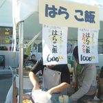 大内産業 - 出店ブース