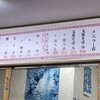 支那そば 王王軒 本店