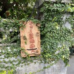 すーまぬめぇ - 