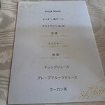 グランマーレ - ドリンクメニュー！