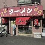 ラーメン ミート - 