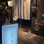 支那蕎麦 澤田 - 