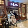 椿屋カフェ 船橋フェイス店