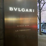 BVLGARI GINZA BAR - 