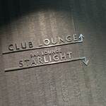 クラブラウンジ - 