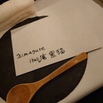 KIMAGURE ITALI庵 黒猫 - 