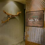 カーヴ - 地下の玄関先