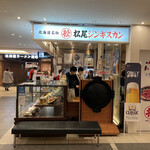 松尾ジンギスカン - 