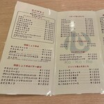 スパゲティ 心 - 