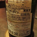 Maison de Fujii - スペイン　カヴァ