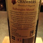 Maison de Fujii - デザートワイン