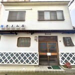 登喜和鮨 - 外観