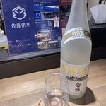 佐藤酒店 - 