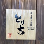 TORIKICHI SECOND - 