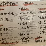 とり吉 セカンド - 