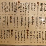 とり吉 セカンド - 