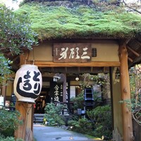 うかい鳥山 - 