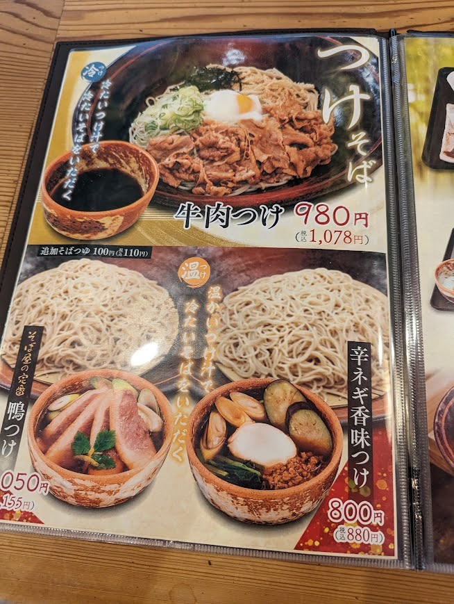 メニュー写真 : 生そばあずま 八千代村上店 - 村上/そば | 食べログ