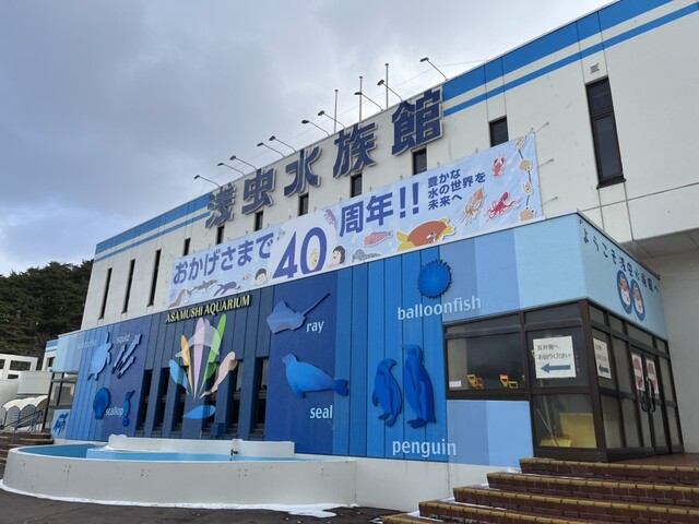 浅虫水族館 軽食コーナー - 浅虫温泉（その他）の写真