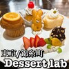 デザート ラボ