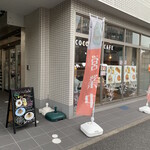COCOKARA CAFE - 