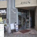 ルーエ ぶらじる - 