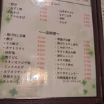 はなゆう - メニュー