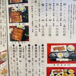 うなぎ割烹 康川 - 