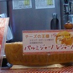 パルメナーラ - 料理写真:チーズがおいしそう