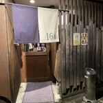 酒場 16番 - 