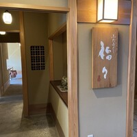 料亭 福寿家 - 