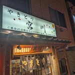 Miyagawa - 