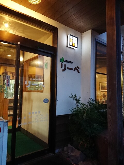 KAMURO リーベ 金山店（カムロ リーベ） - 金山町その他（ラーメン）の写真