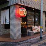 京橋チャコール - JR広島駅から徒歩5分の「京橋チャコール」さん
            2017年開業、店長さんと男性スタッフ1人と女性スタッフ1人の3名体制
            マンション1階のガラス張り壁に店名入り赤い提灯と白い暖簾が目立っています