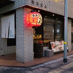 京橋チャコール - JR広島駅から徒歩5分の「京橋チャコール」さん
      2017年開業、店長さんと男性スタッフ1人と女性スタッフ1人の3名体制
      マンション1階のガラス張り壁に店名入り赤い提灯と白い暖簾が目立っています