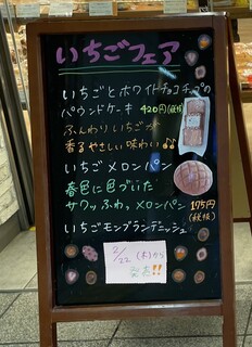 h Kimuraya No Pan - 店頭メニュー