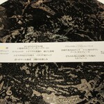 サンテミリオン - メニュー