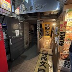 四文屋 - 