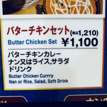 Asha - バターチキンセット　byまみこまみこ