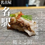 Meieki Sushi Amano - 