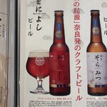 大衆酒場 串揚げ 奈良ism - 